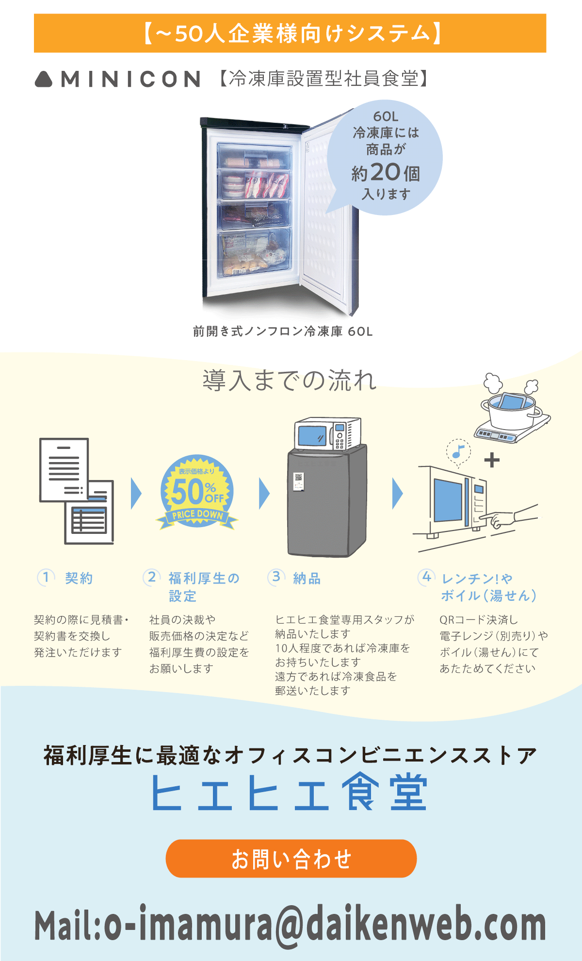 導入もとても簡単です。契約して納品を行ったらすぐに使用開始することができます