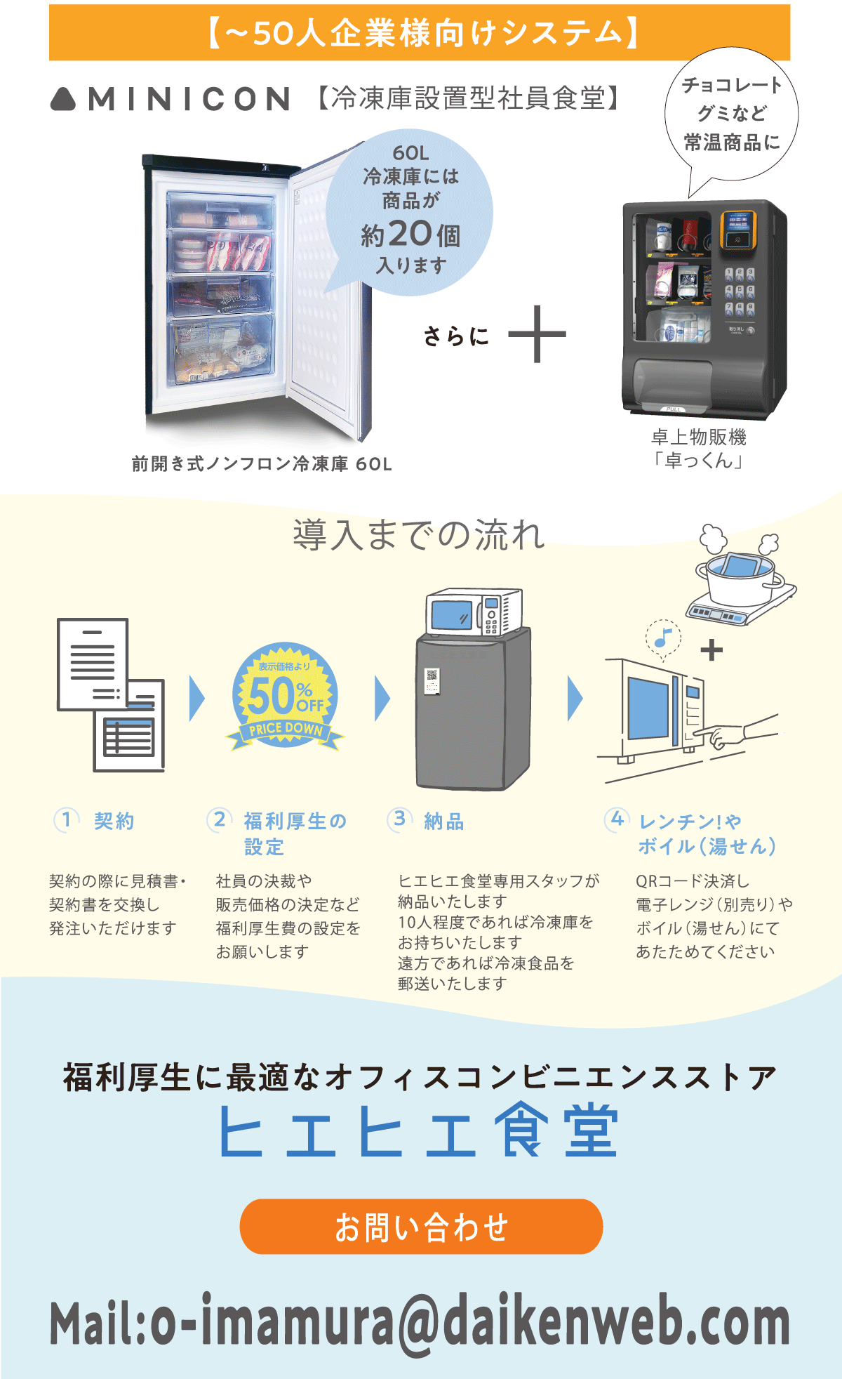 導入もとても簡単です。契約して納品を行ったらすぐに使用開始することができます